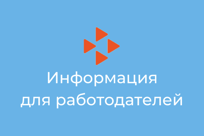 С 2022 года работодатели должны размещать вакансии на портале «Работа в России»