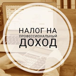 Үзмәшгульләр өчен яңа салым: аны ничек кулланырга?