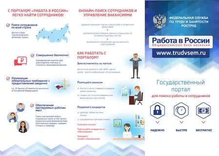 Работа в России!!!