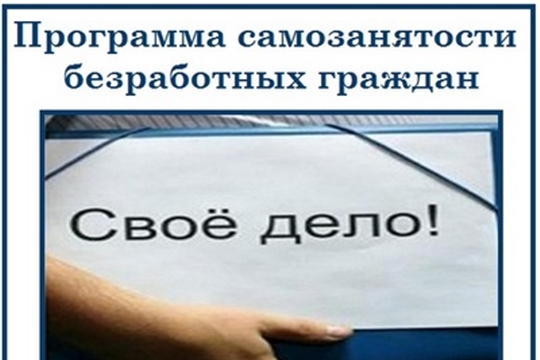 О заседании Экспертного совета по оценке бизнес-планов безработных граждан 