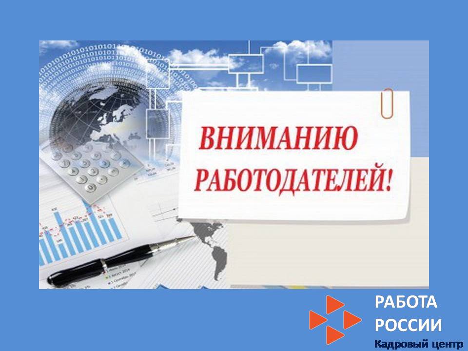 Встреча с работодателями.